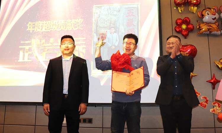 年度超級貢獻(xiàn)獎