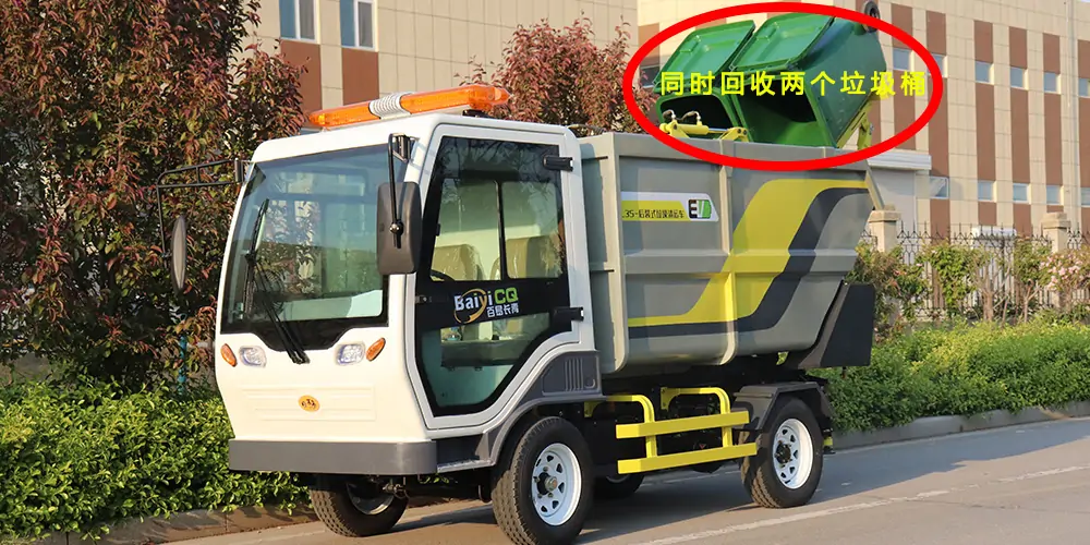 后裝式垃圾清運(yùn)車(chē)_環(huán)衛(wèi)垃圾車(chē)_市政垃圾車(chē)_小型環(huán)衛(wèi)垃圾車(chē)