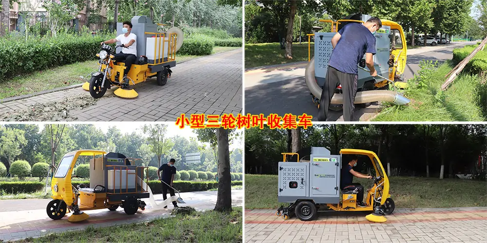 三輪車樹葉收集機(jī)_樹葉收集車_新型樹葉收集車_吸樹葉收集車_電動三輪車樹葉收集器