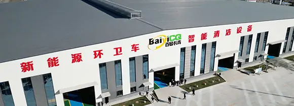 濟南百易走進百易